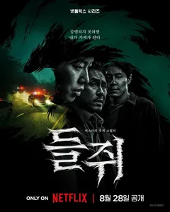 Сериал Полёвка (1 сезон)