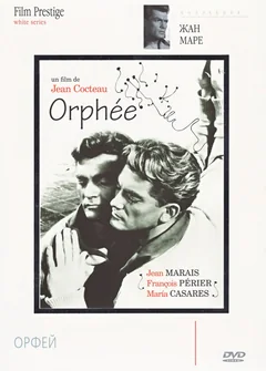 Фильм Орфей (1950)